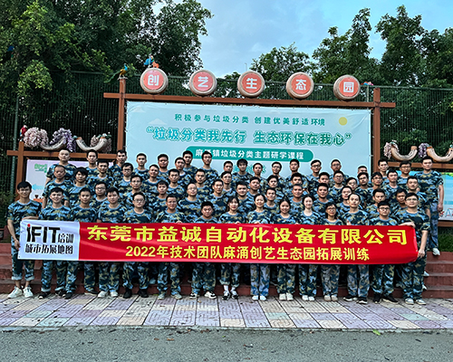 2022lehu乐虎国际官网技术团队户外拓展训练